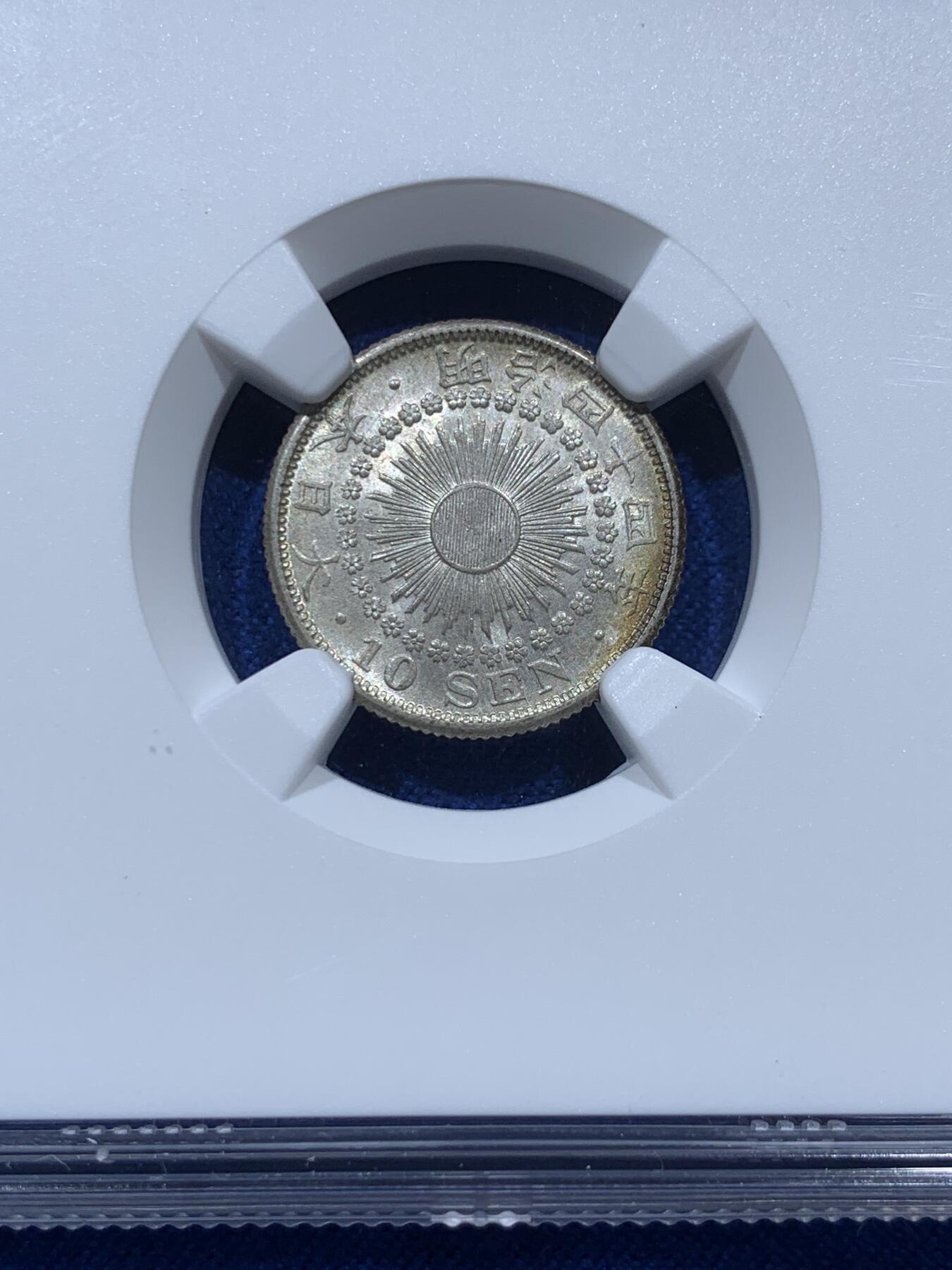 《竞宝斋》第347场 周日，周一，周二  3场连拍 （全场包邮） NGC MS66 超高分！日本1911明治四十四年 旭日十钱银币 卷拆送评 不是大正的常见年份 这个年份在国内很少见 66绝对是一步到位的品相了 值得关注