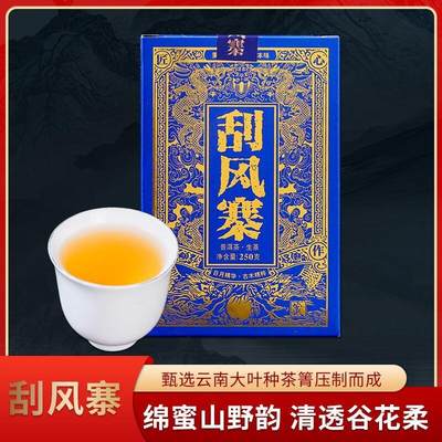鉴茶有道熟茶专场 - 云南普洱茶砖茶古树生茶易武刮风寨生砖250克买10送1盒装