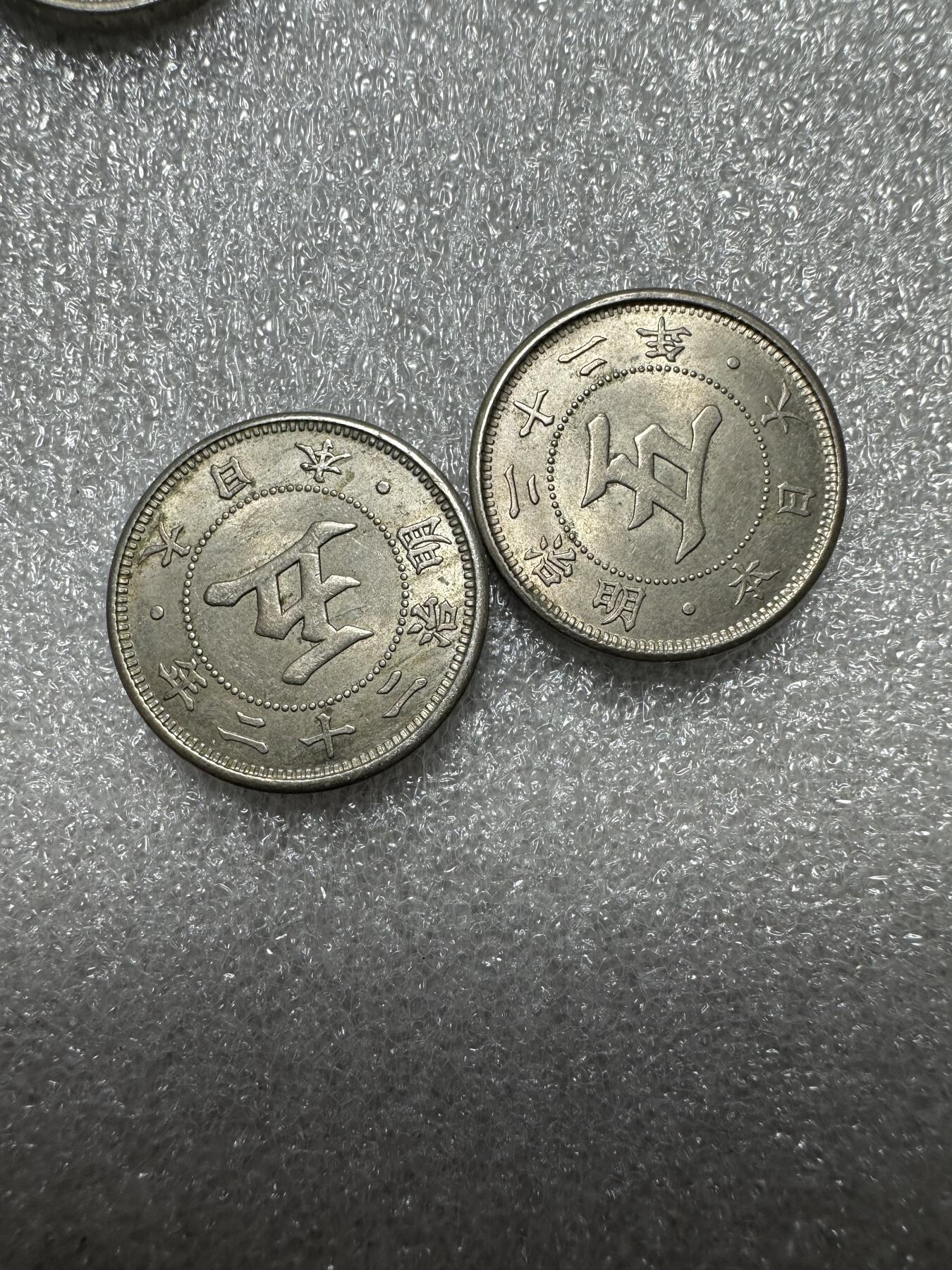 无佣金！月中专场！章，世界钱币（有新增10项！无底价拍） 卷拆原光！明治22年菊五钱两枚，02号！评级有希望高分！