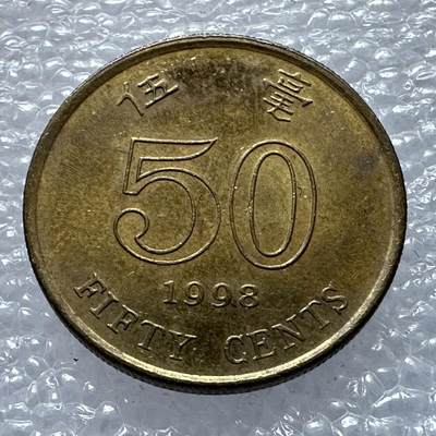 🌹外币初藏🌹🐯2025年第六场  周二无佣金特价场 - 香港1998年5毫