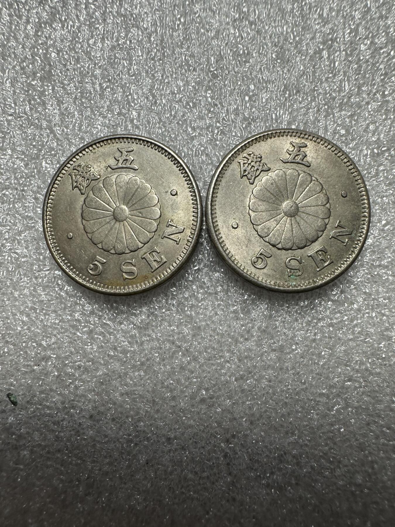 无佣金！月中专场！章，世界钱币（有新增10项！无底价拍） 卷拆原光！明治22年菊五钱两枚！评级有希望高分！