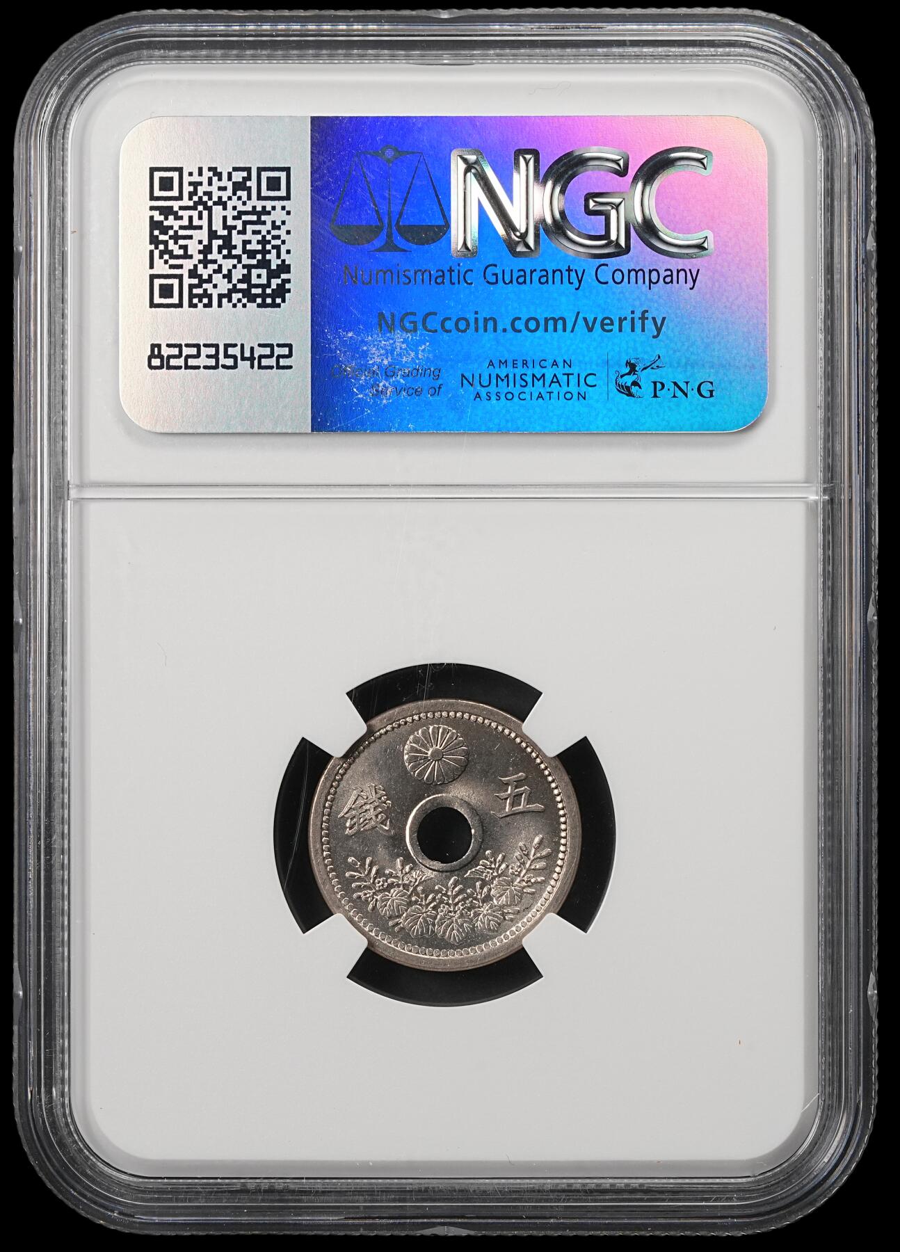 修遠堂世界钱币第五十五期 全场包邮 NGC MS66 大正十二年中孔五钱