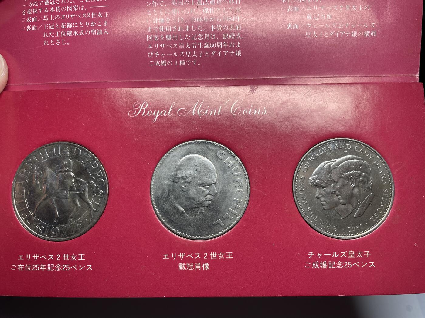 每日一拍，2025年集古藏今外币拍卖第一期-第5场—（总第195拍），可以寄存60天，满160元包邮。 英国克朗纪念币一套三枚