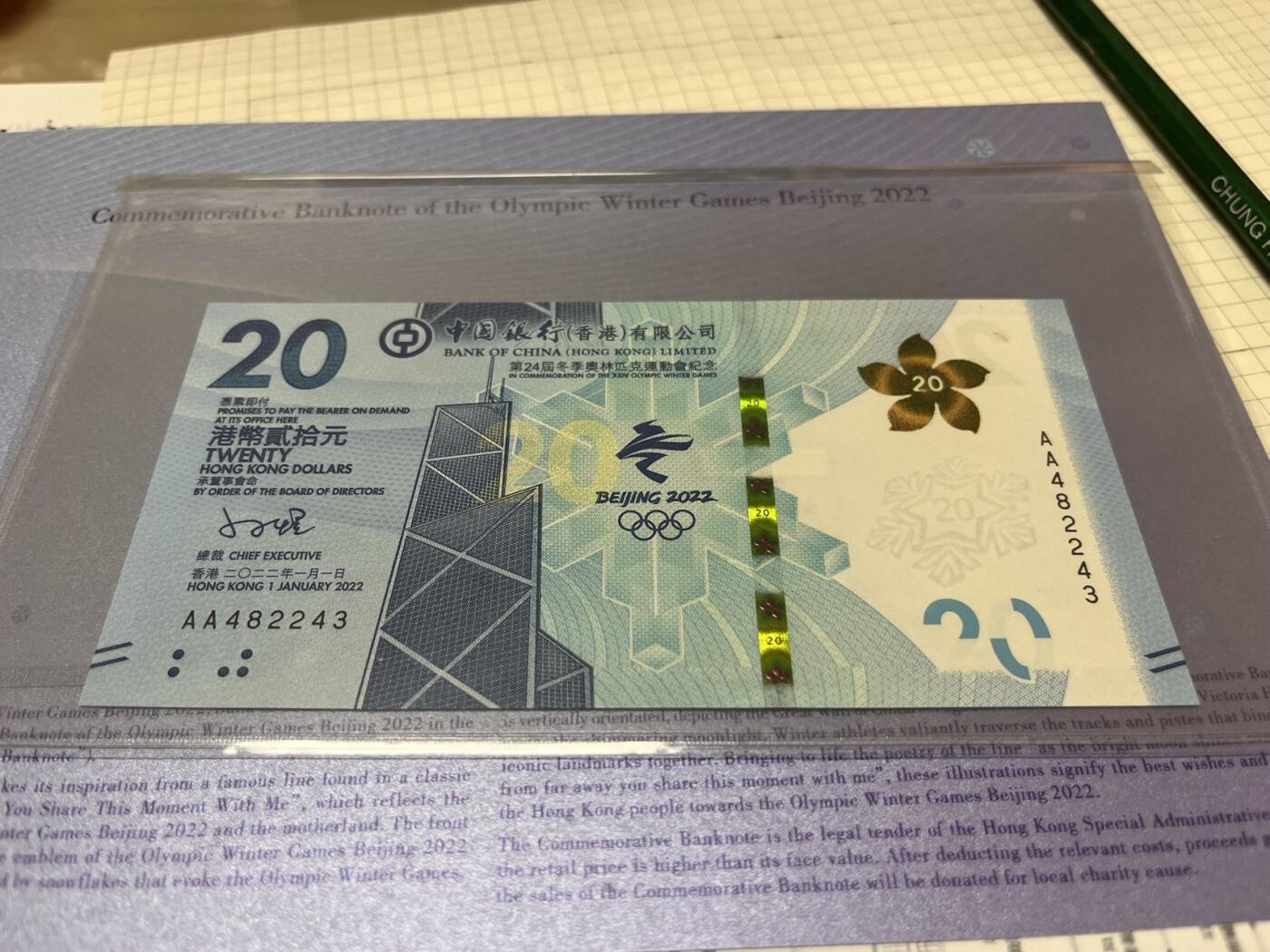 收藏联盟Quantum Auction 第406期拍卖 @征集拍品 长期供货可享分佣福利 2022年中国冬奥香港中银纪念钞 原装带册