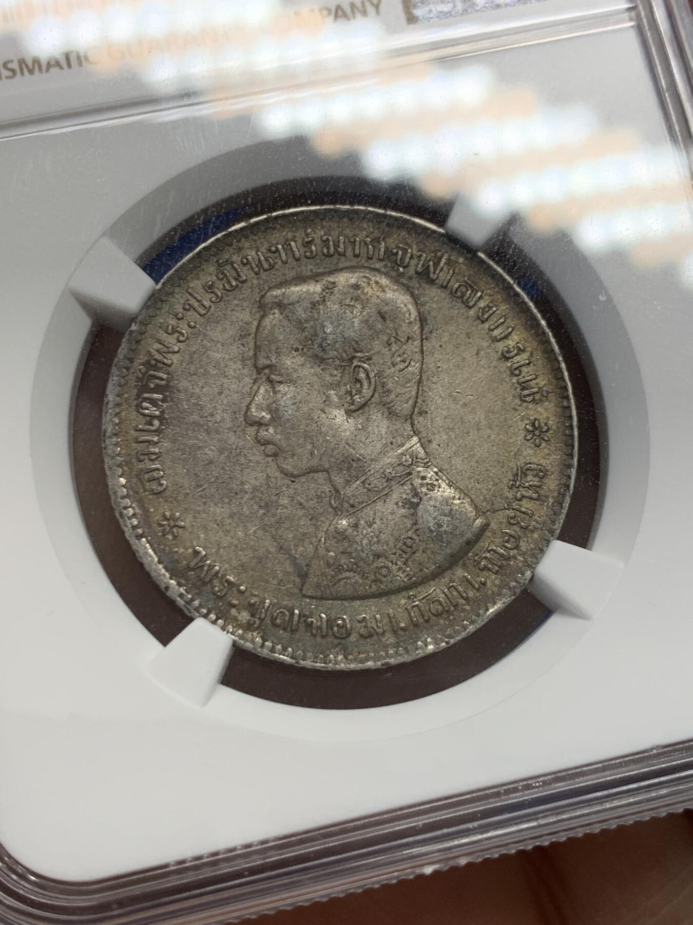 《竞宝斋》第347场 周日，周一，周二  3场连拍 （全场包邮） NGC AU55 泰国1876-1900拉玛五世1泰铢银币，传世包浆，状态舒适。