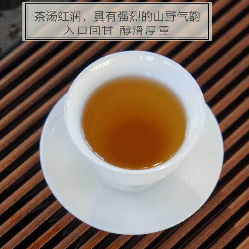 校企合作产品专场 正宗原味云南普洱景迈山野生浓香型古树晒红袋装50g