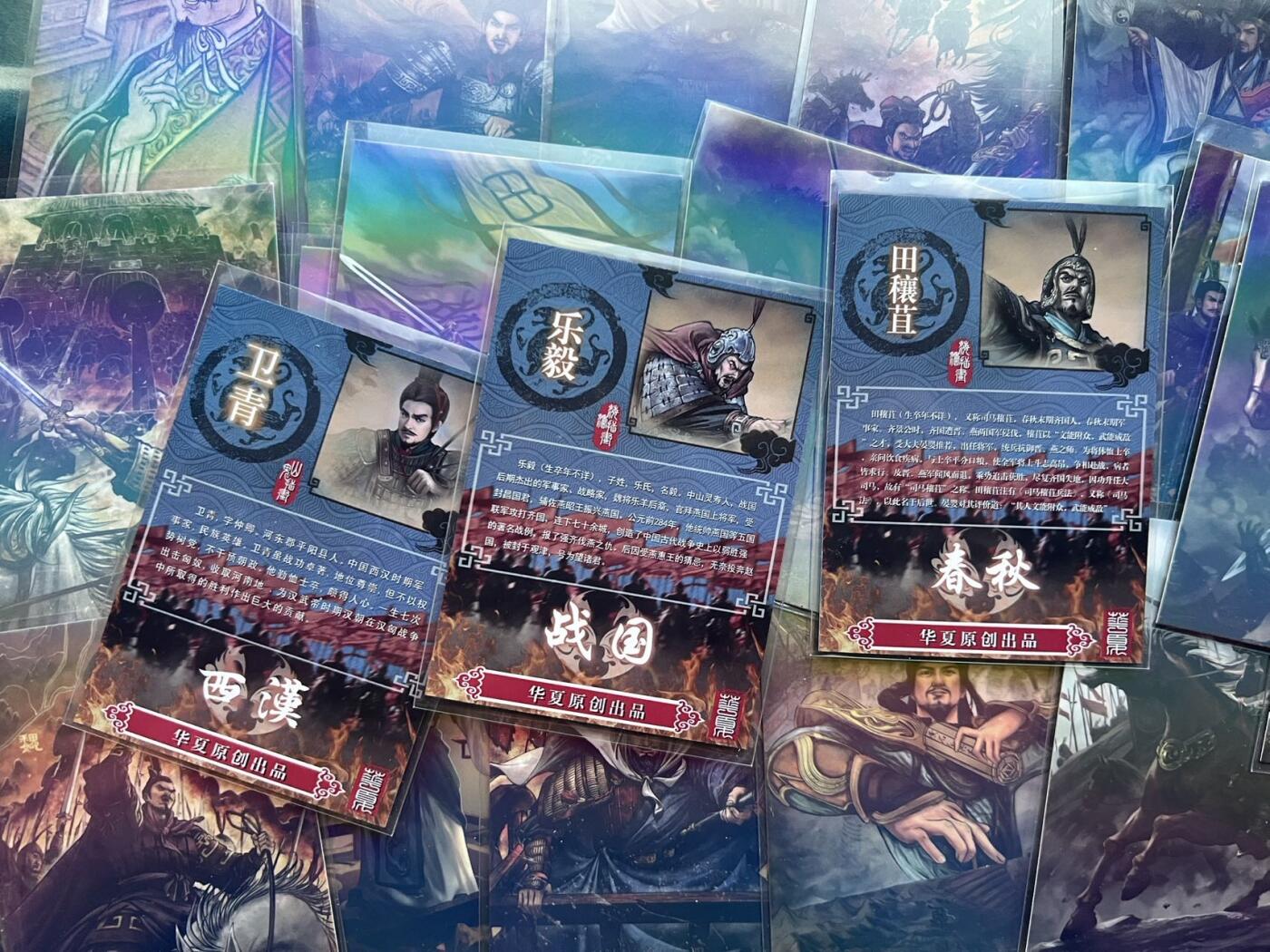 【随心卡拍】综合场 卡牌拍卖【第28期】 香山文创 名将 覆膜闪卡 10张+