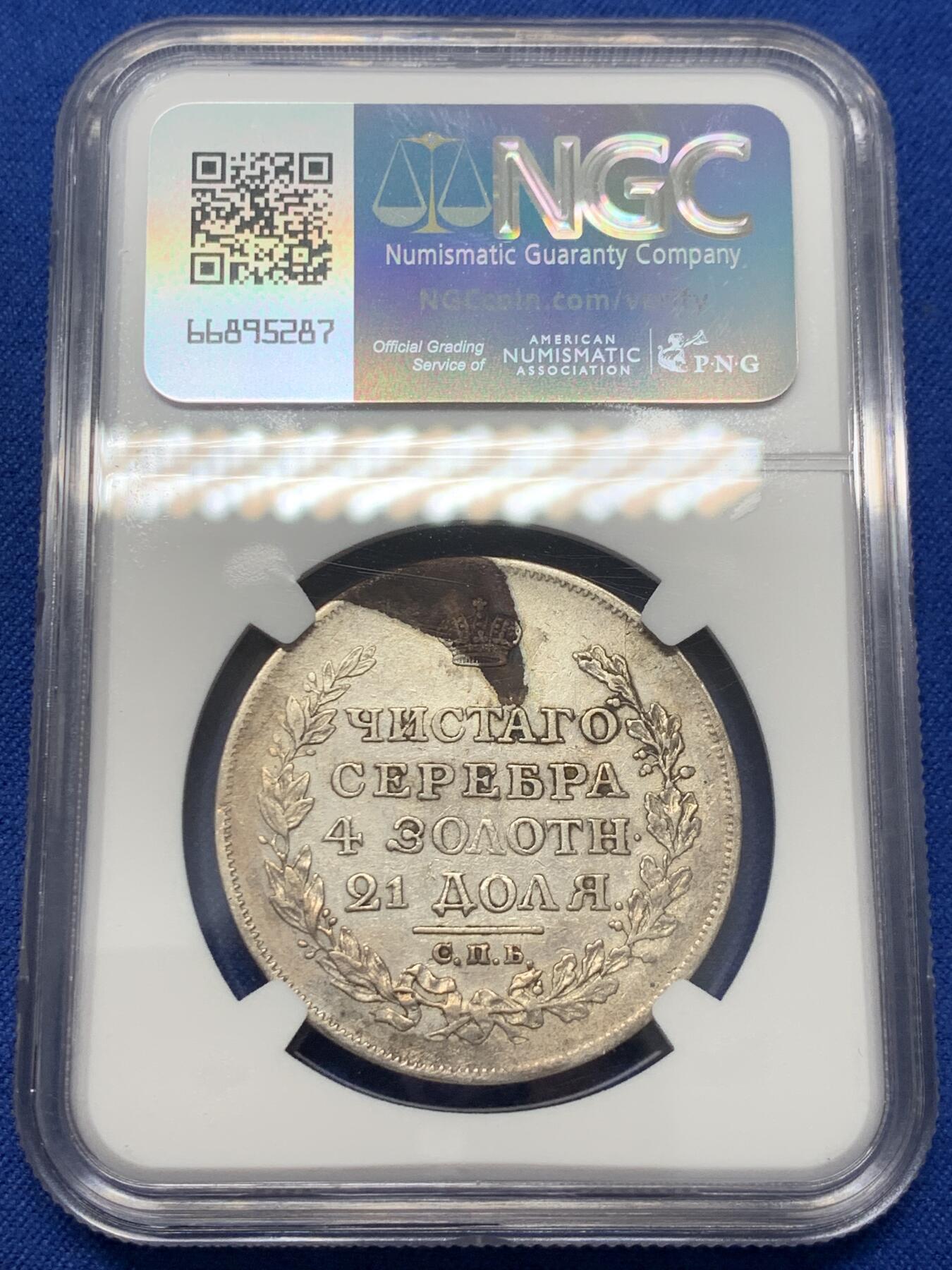 《竞宝斋》第347场 周日，周一，周二  3场连拍 （全场包邮） NGC AUD 1817年沙俄升翅鹰1卢布 早期沙俄主币难得