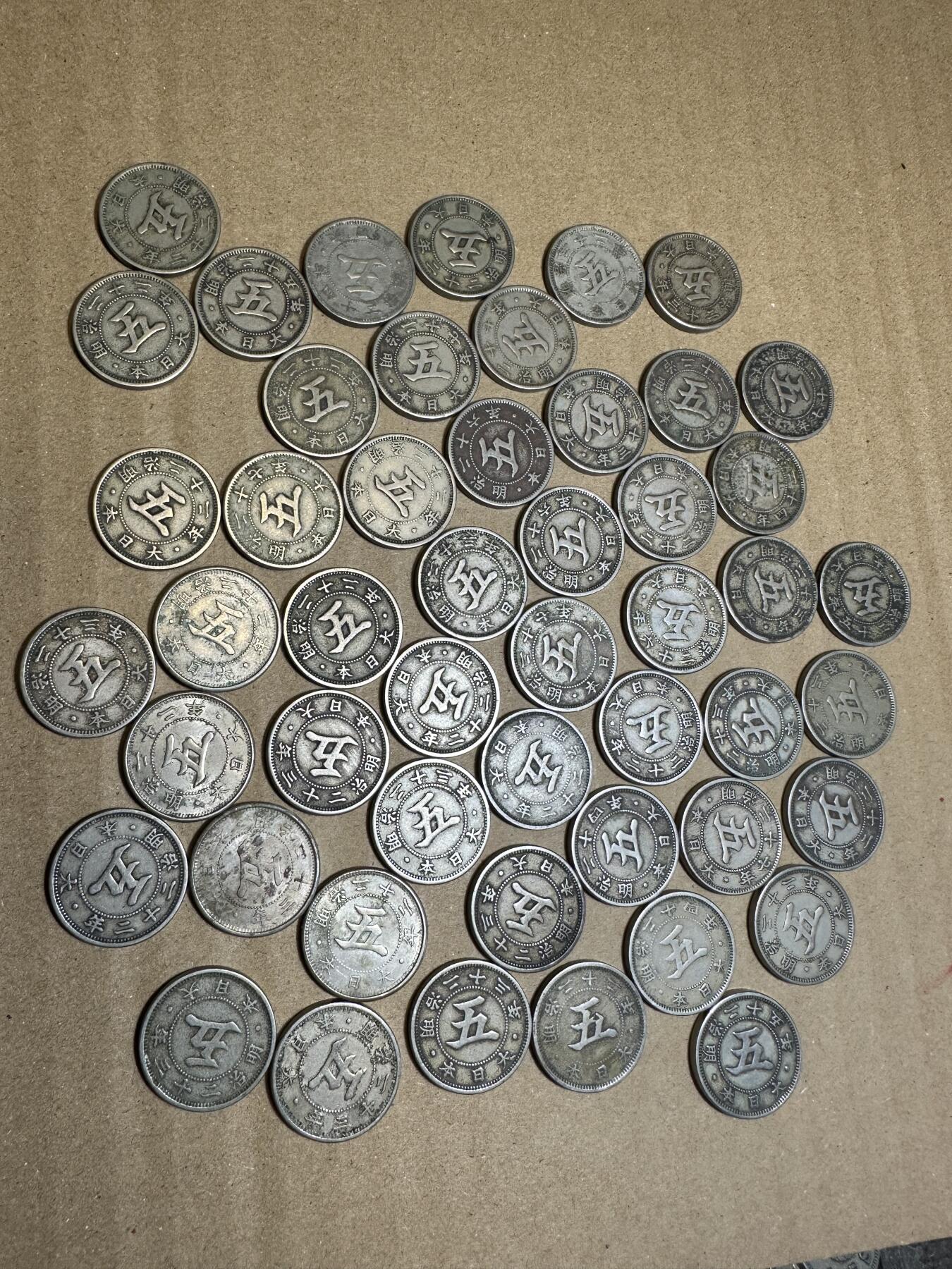 无佣金！月中专场！章，世界钱币（有新增10项！无底价拍） 极美品，日本菊五钱50枚