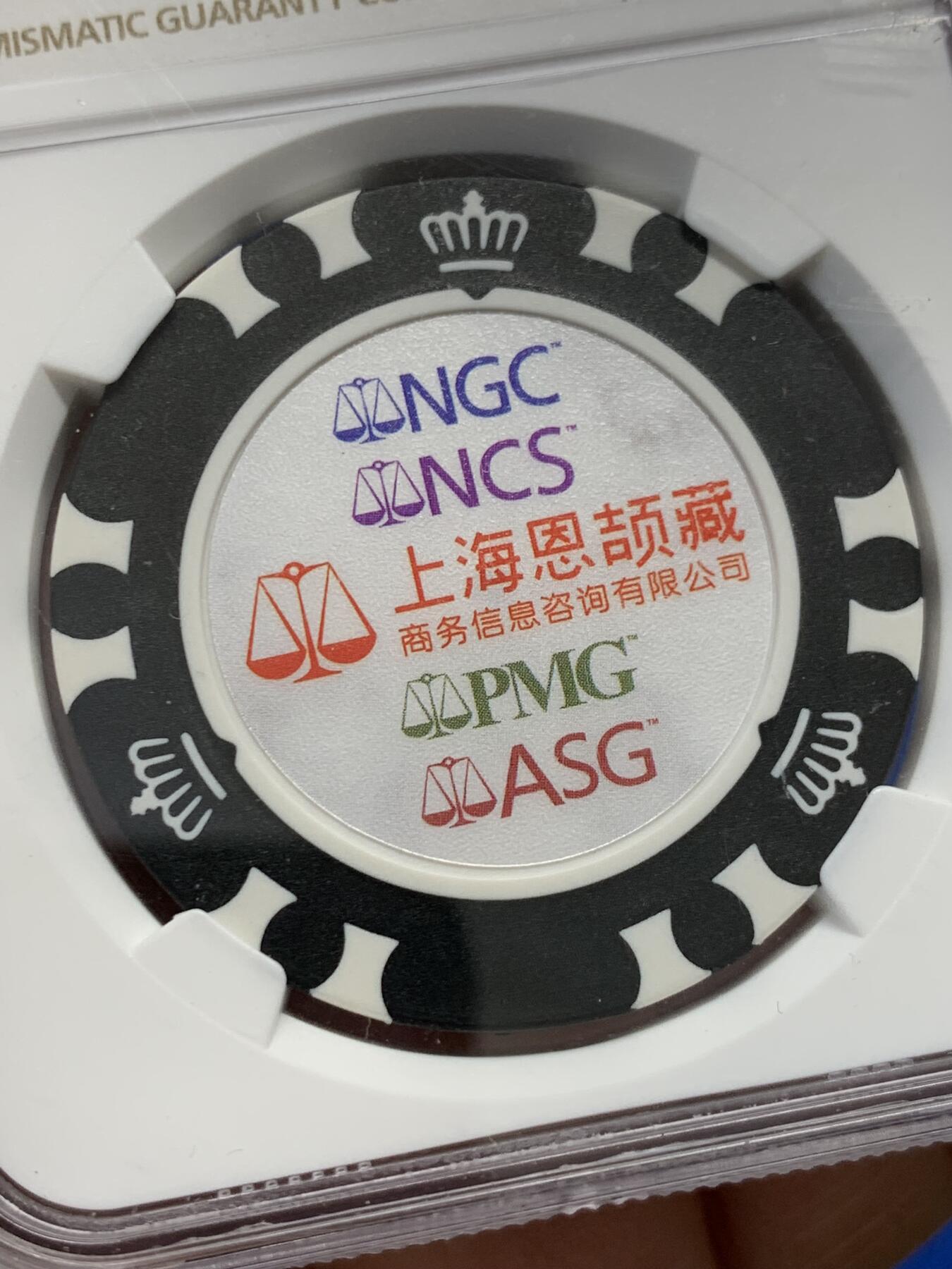 《竞宝斋》第347场 周日，周一，周二  3场连拍 （全场包邮） NGC TOKEN 上海CCG集团2021年官方Token 可作为趣味品凑品种收藏