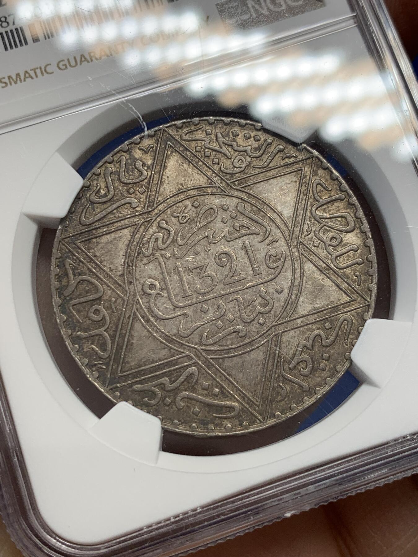 《竞宝斋》第347场 周日，周一，周二  3场连拍 （全场包邮） NGC MS62 摩洛哥1903年1里亚尔大银币