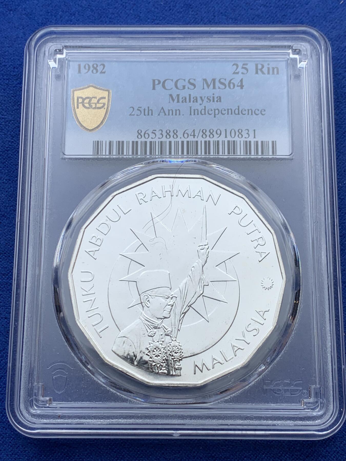 《竞宝斋》第347场 周日，周一，周二  3场连拍 （全场包邮） PCGS金盾 MS64 马来西亚1982年独立25周年纪念25林吉特大银币。925银，直径42mm，重量35g