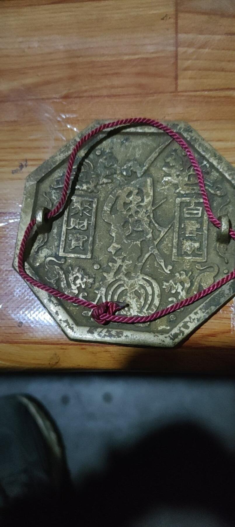 白云观聚财宝铜镜