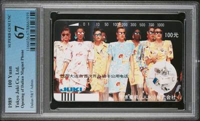 【琪哥网】评级磁卡综合场(三十七） - 【PCGS67】大连开通东京重机模特散卡一枚