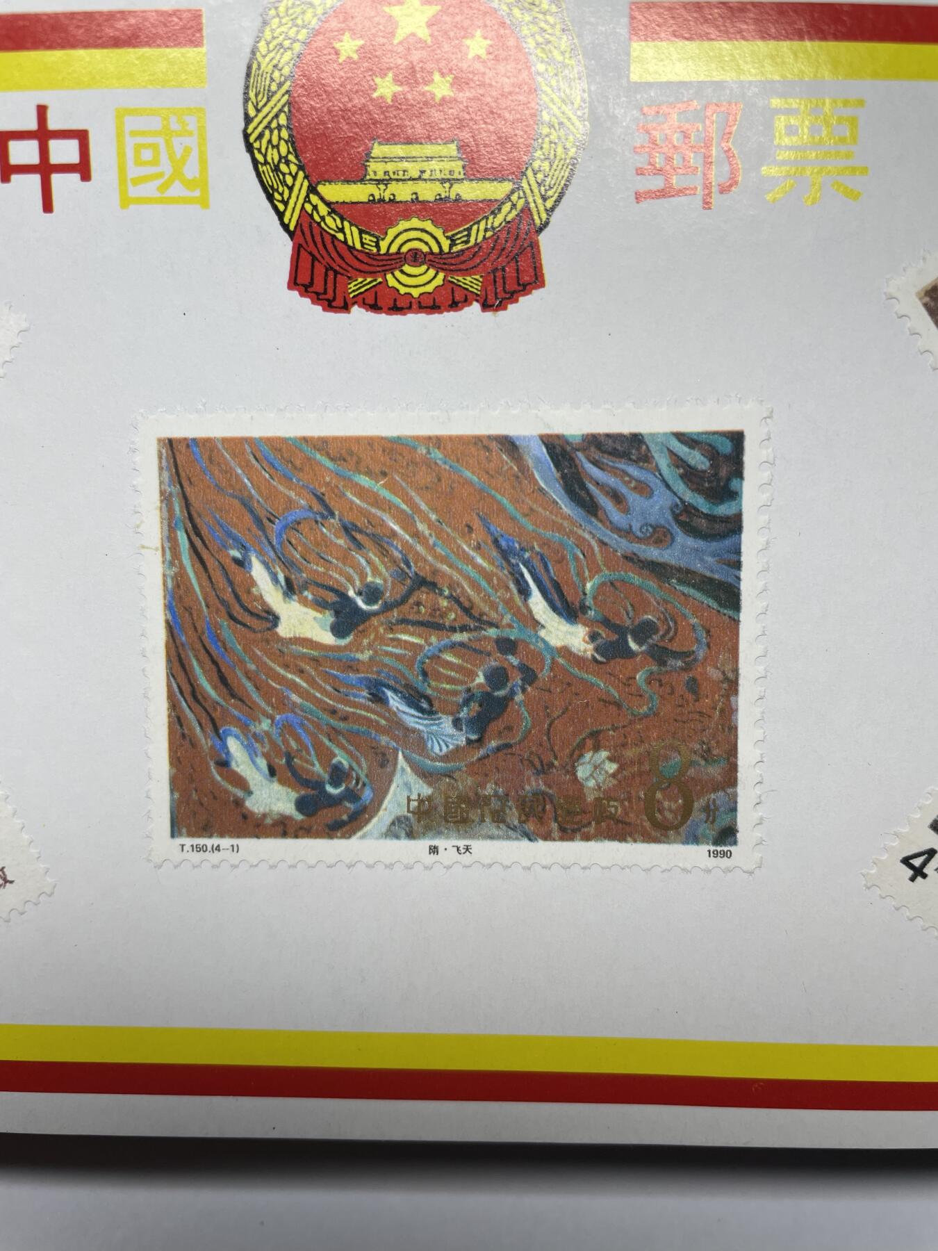 每日一拍，2025年集古藏今外币拍卖第一期-第5场—（总第195拍），可以寄存60天，满160元包邮。 中国邮票五枚