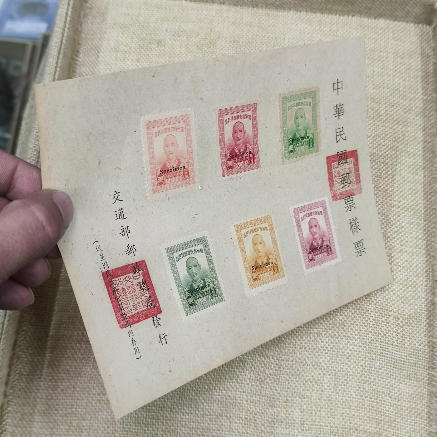 PCAI钱币15-178  纸币 邮品小专场 蒋公大寿邮票 样票