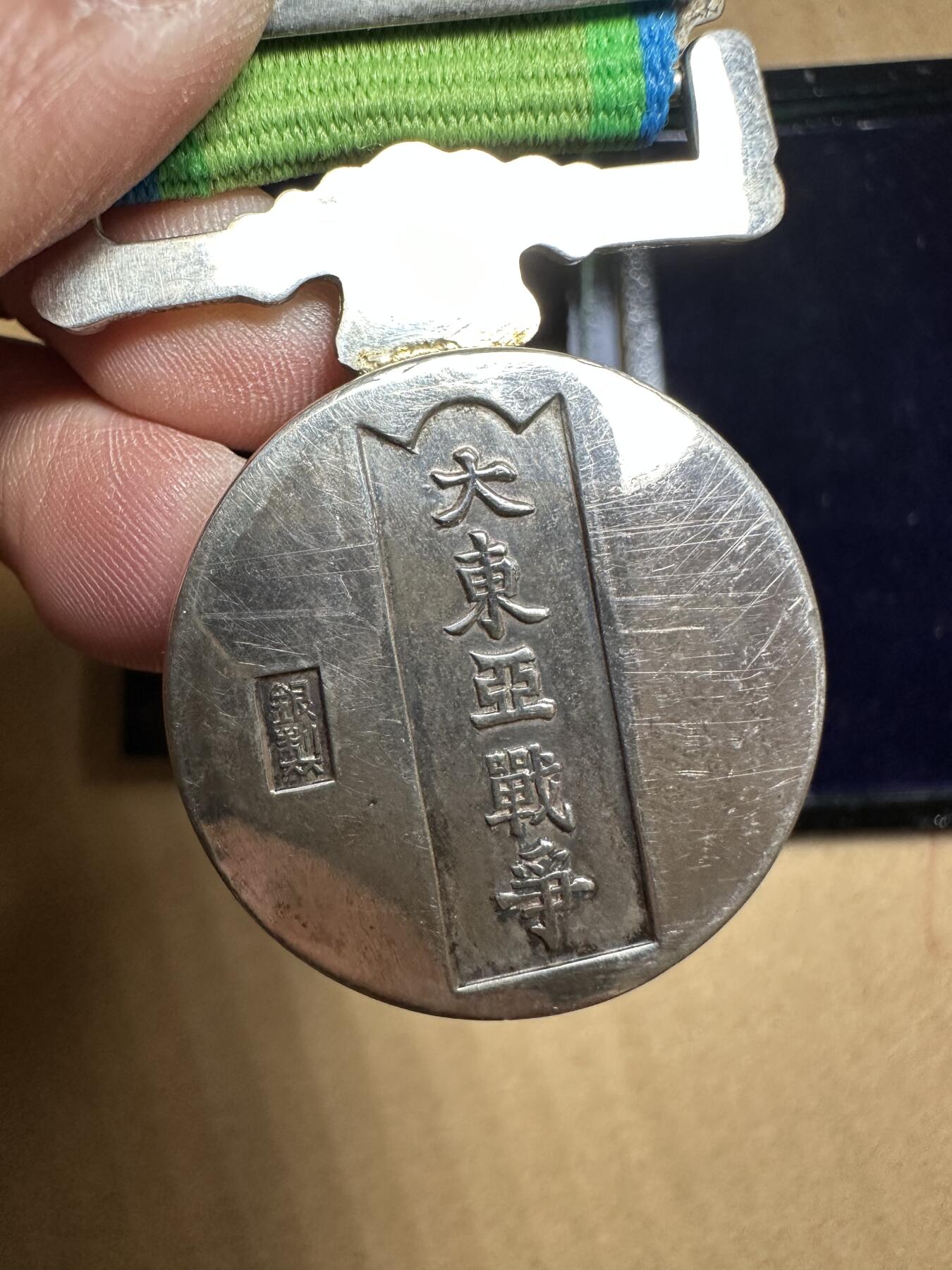 无佣金！月中专场！章，世界钱币（有新增10项！无底价拍） 大东亚纪念章，纯银版！非常少！原盒