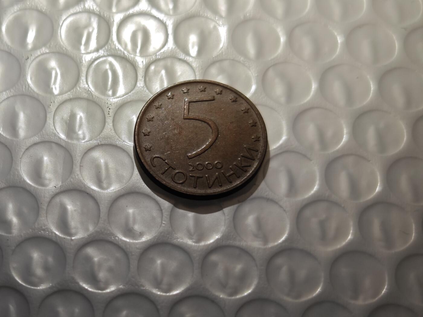 小小杂货铺27期，0起免佣金，五十包邮可暂存 保加利亚五斯托丁