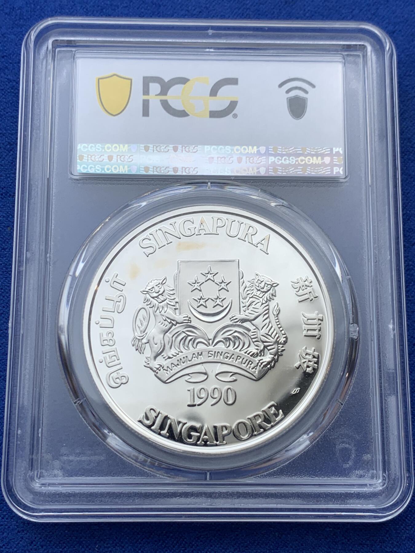 《竞宝斋》第347场 周日，周一，周二  3场连拍 （全场包邮） PCGS PR69DCAM 新加坡1990年庚午马10元精制生肖银币