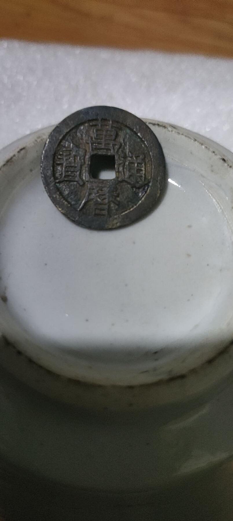 万历通宝