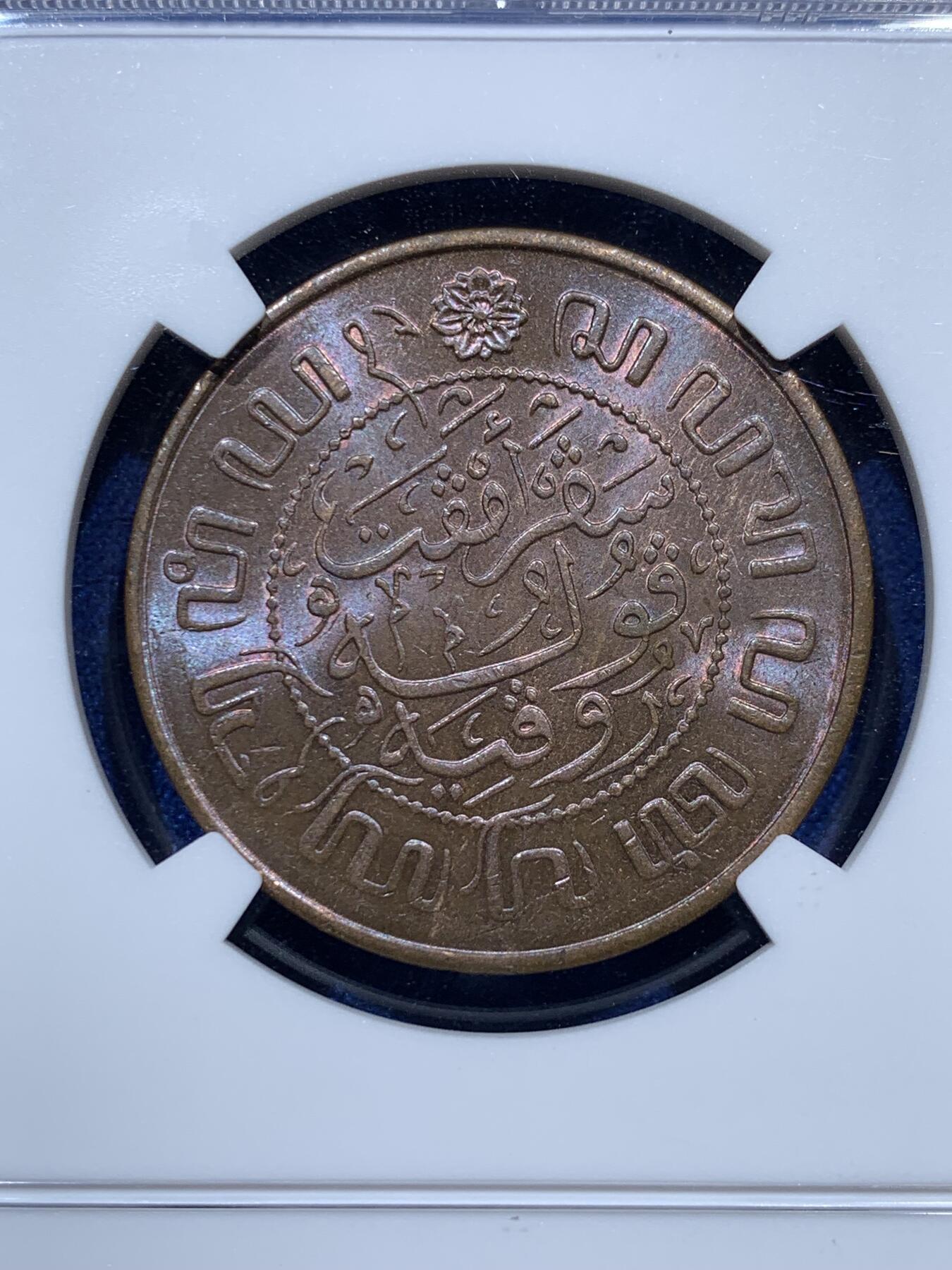 《竞宝斋》第347场 周日，周一，周二  3场连拍 （全场包邮） NGC MS63BN 荷属东印度1945年2.5分大铜币 迷人蓝紫包浆