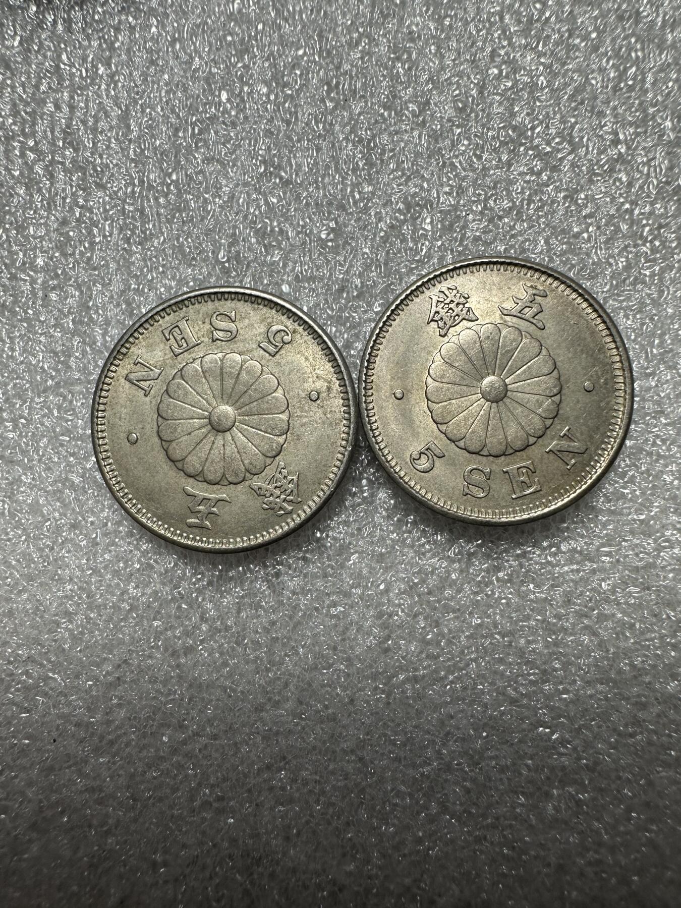 无佣金！月中专场！章，世界钱币（有新增10项！无底价拍） 卷拆原光！明治22年菊五钱两枚，02号！评级有希望高分！