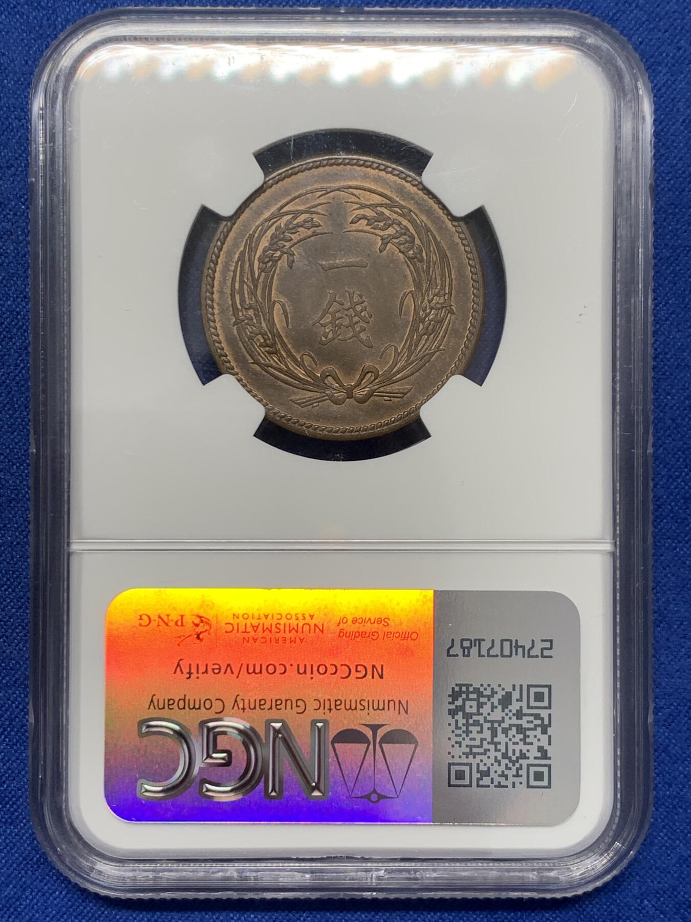 《竞宝斋》第347场 周日，周一，周二  3场连拍 （全场包邮） NGC MS62BN 少见！日本1898明治三十一年 旭日一钱铜币 这个品种通货不稀奇 但是上MS就难了 这枚巧克力包浆 非常漂亮 细节很好 可藏