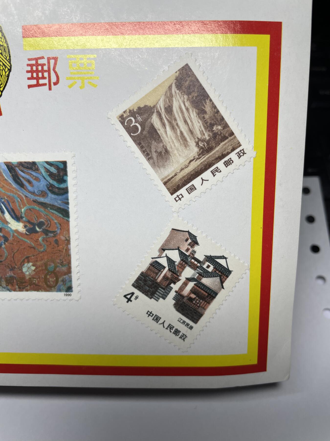 每日一拍，2025年集古藏今外币拍卖第一期-第5场—（总第195拍），可以寄存60天，满160元包邮。 中国邮票五枚