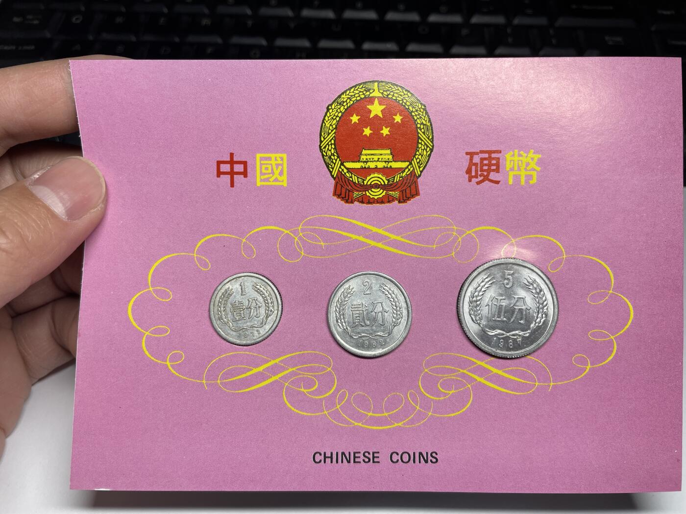 每日一拍，2025年集古藏今外币拍卖第一期-第5场—（总第195拍），可以寄存60天，满160元包邮。 1、2、5分硬币一套