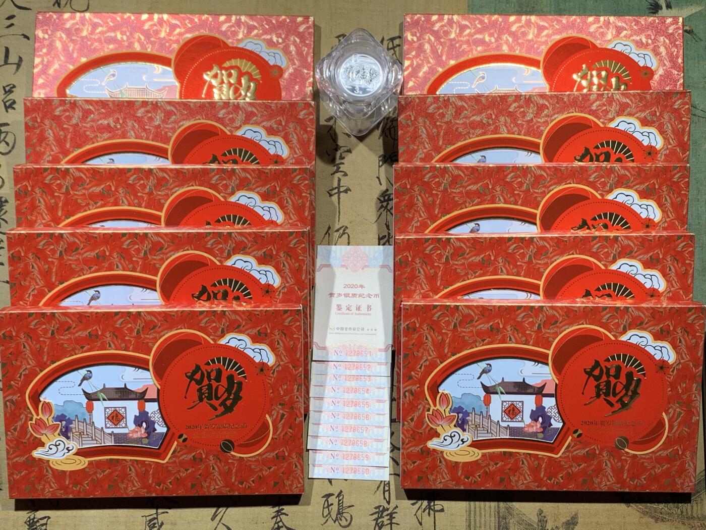 《竞宝斋》第347场 周日，周一，周二  3场连拍 （全场包邮） 10套一组 2020年贺岁福字3元银质纪念币 带十连证书