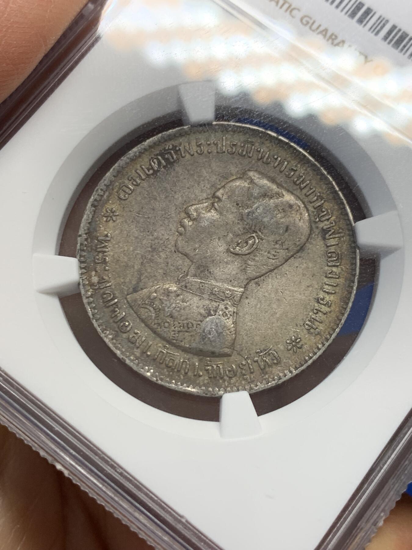 《竞宝斋》第347场 周日，周一，周二  3场连拍 （全场包邮） NGC AU55 泰国1876-1900拉玛五世1泰铢银币，传世包浆，状态舒适。