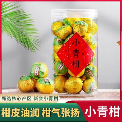新会小青柑 云南普洱茶陈皮茶叶 宫廷熟茶小柑橘柑普茶  300g罐装 - 新会小青柑 云南普洱茶陈皮茶叶 宫廷熟茶小柑橘柑普茶  300g罐装
