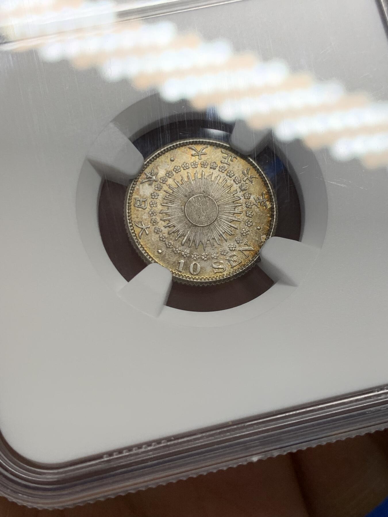 《竞宝斋》第347场 周日，周一，周二  3场连拍 （全场包邮） NGC MS65 高分！日本 1917 大正六年旭日十钱银币 卷头币 这个品种64分是一个坎 上了64分价格就非常贵了 65分更是少见 因为是卷头 旭日面的包浆非常漂亮 细节清晰