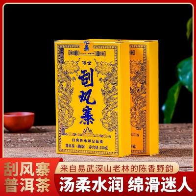 普洱茶熟茶 - 云南普洱茶砖茶古树熟茶易武刮风寨熟砖250克装