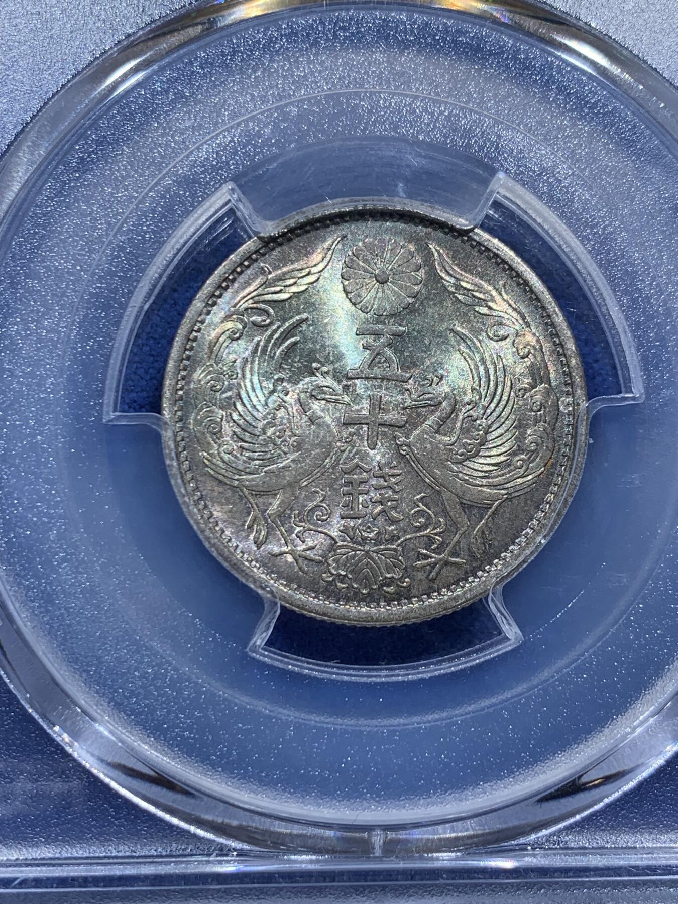《竞宝斋》第347场 周日，周一，周二  3场连拍 （全场包邮） PCGS MS66 日本1934昭和9年双凤银币 亚军分 同品相年份国内少见，极美包浆更属难得