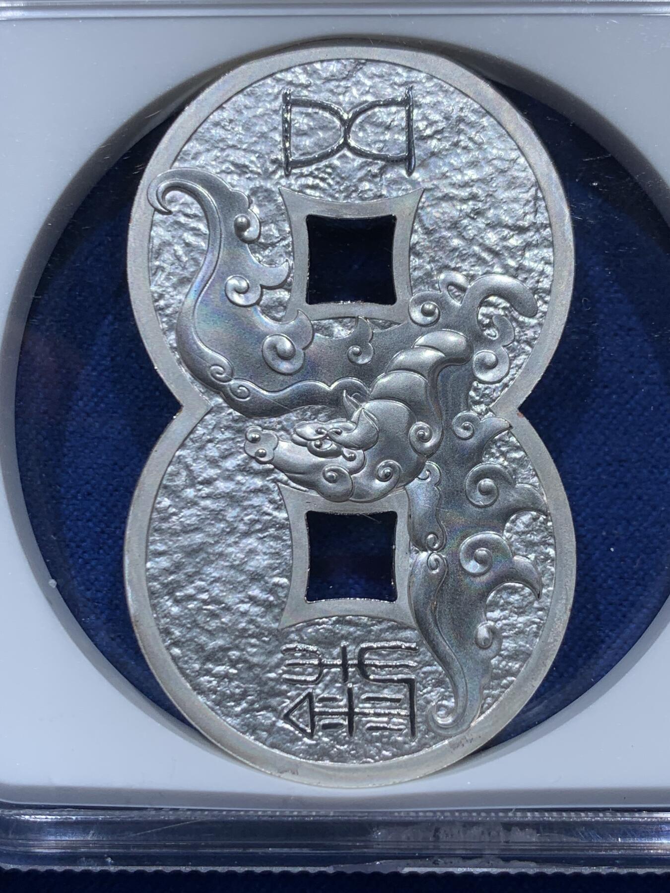 《竞宝斋》第347场 周日，周一，周二  3场连拍 （全场包邮） NGC PF70UC 中国2021老子和牛镀银铜章 35周年特别标