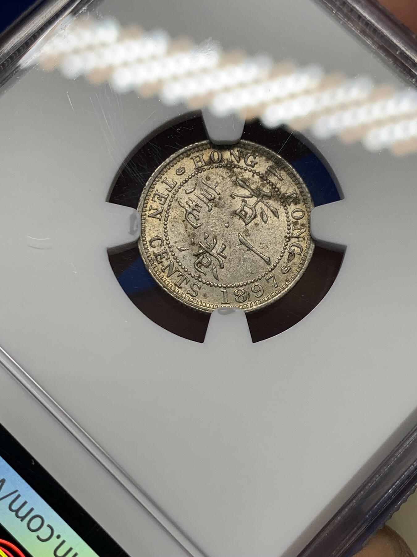 《竞宝斋》第347场 周日，周一，周二  3场连拍 （全场包邮） NGC UNC 香港 1897年 维多利亚 一毫 银币 光度不错