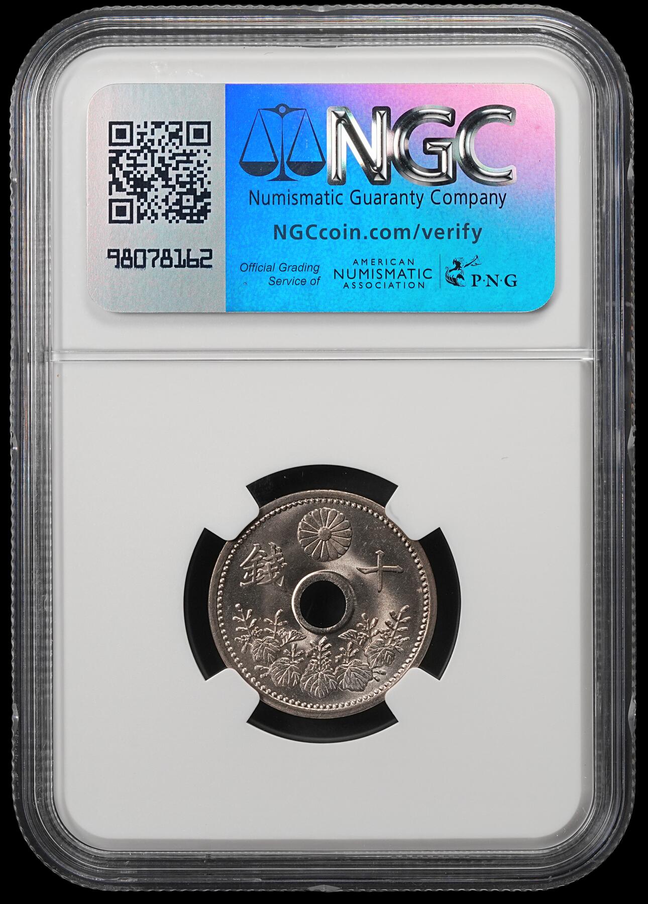 修遠堂世界钱币第五十五期 全场包邮 NGC MS66 大正十四年中孔五钱