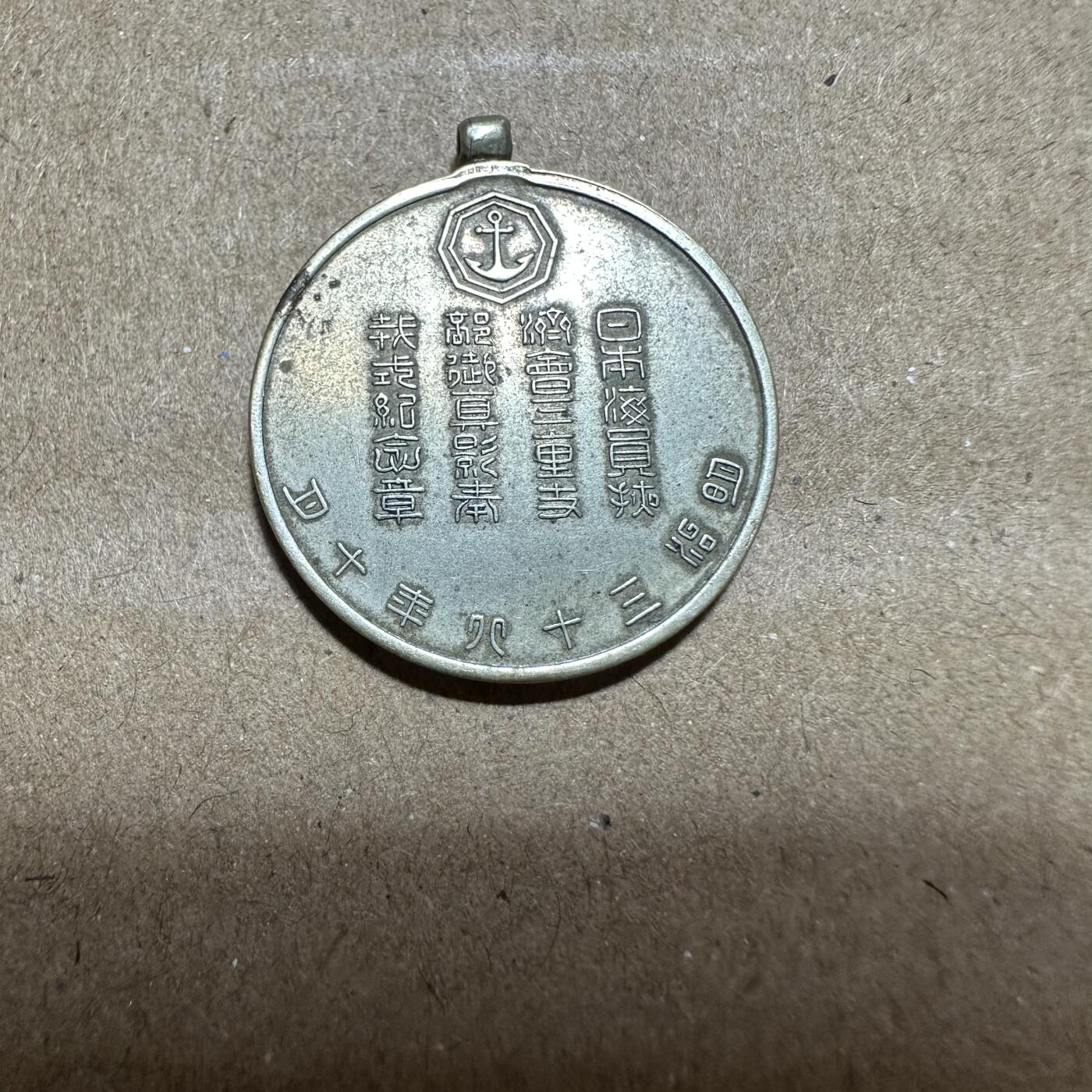 无佣金！月中专场！章，世界钱币（有新增10项！无底价拍） 人物章