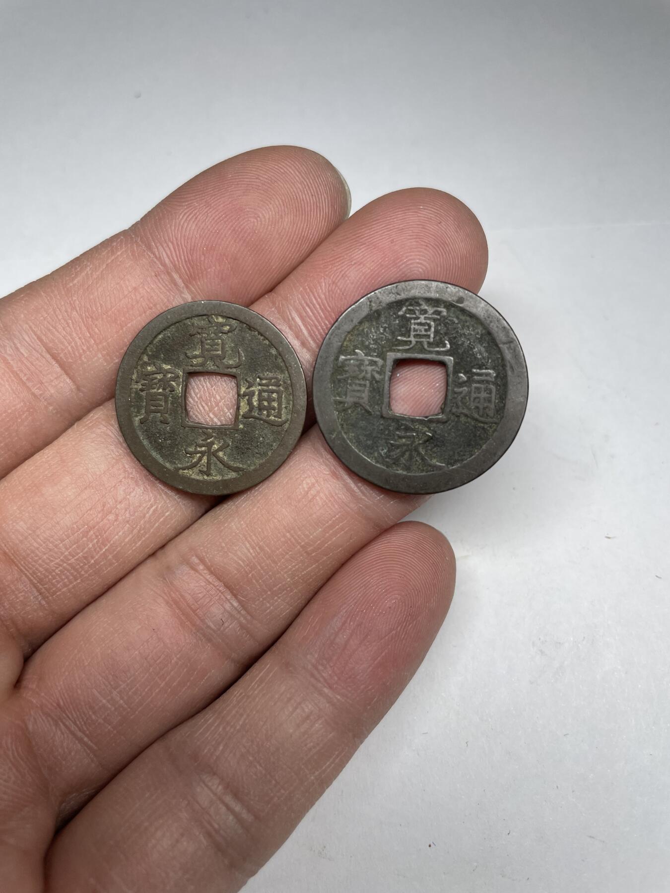 每日一拍，2025年集古藏今外币拍卖第一期-第4场—（总第194拍），可以寄存60天，满160元包邮。 宽永通宝光背2枚