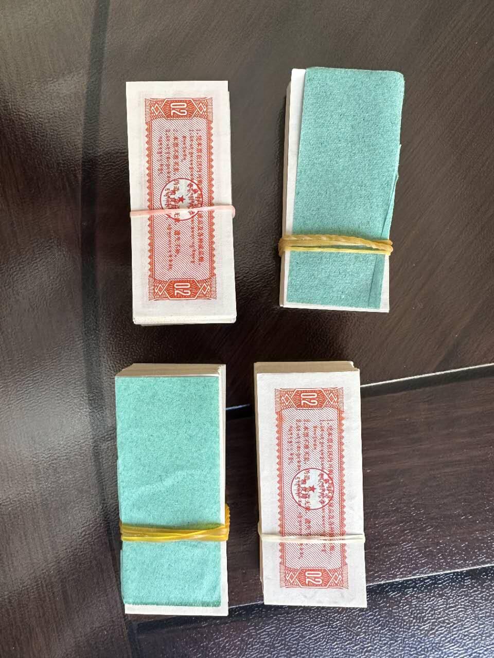 老西藏粮票