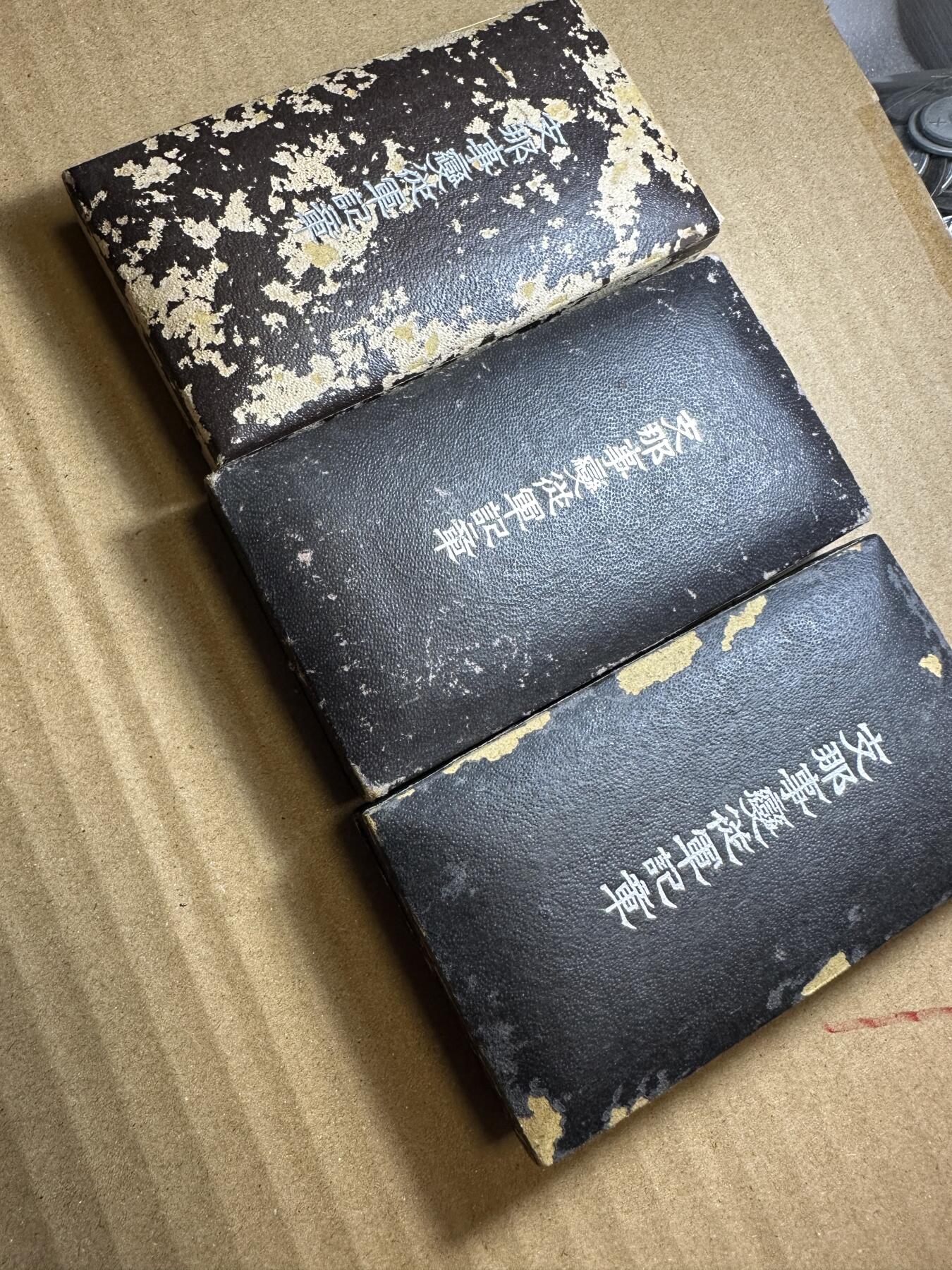无佣金！月中专场！章，世界钱币（有新增10项！无底价拍） 七七章3个，原盒