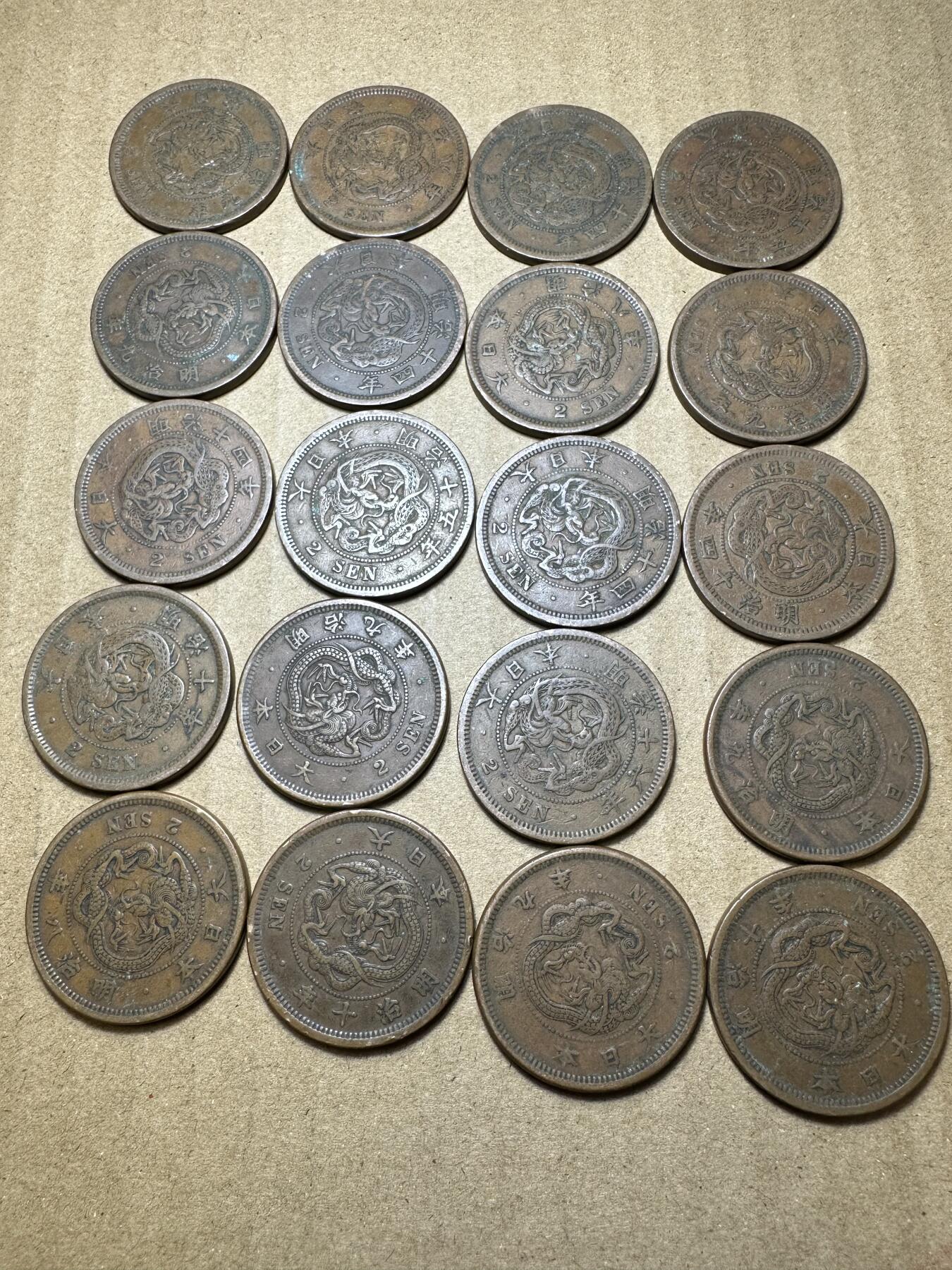 无佣金！月中专场！章，世界钱币（有新增10项！无底价拍） 日本明治二钱20枚，极美品