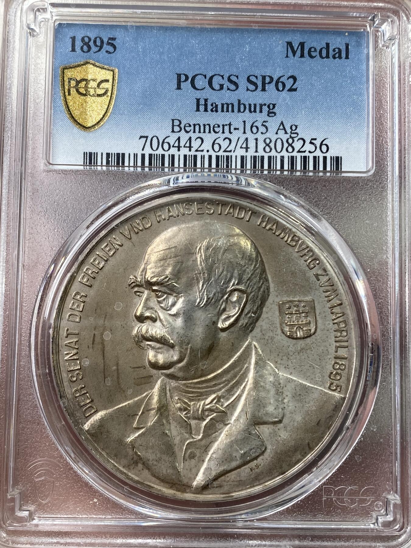 万国钱币拍卖第041期 PCGS SP62 1895年德国帝国的掌舵领航员俾斯麦80大寿“圣·俾斯麦屠龙”纪念大银章 俾斯麦最为经典设计之一 转光高浮雕