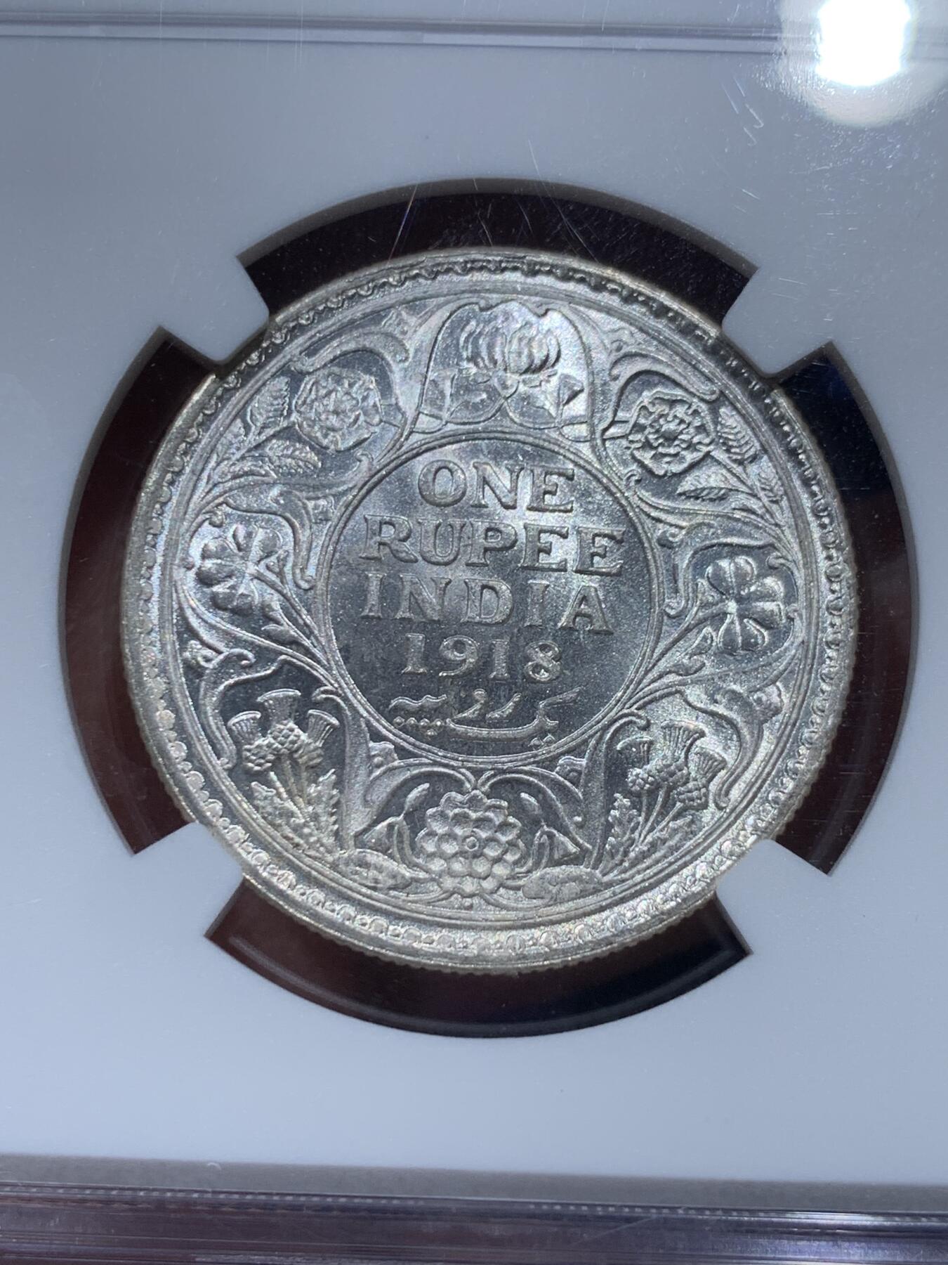 《竞宝斋》第347场 周日，周一，周二  3场连拍 （全场包邮） NGC MS64 印度 1918年 乔治五世 1卢比 银币
