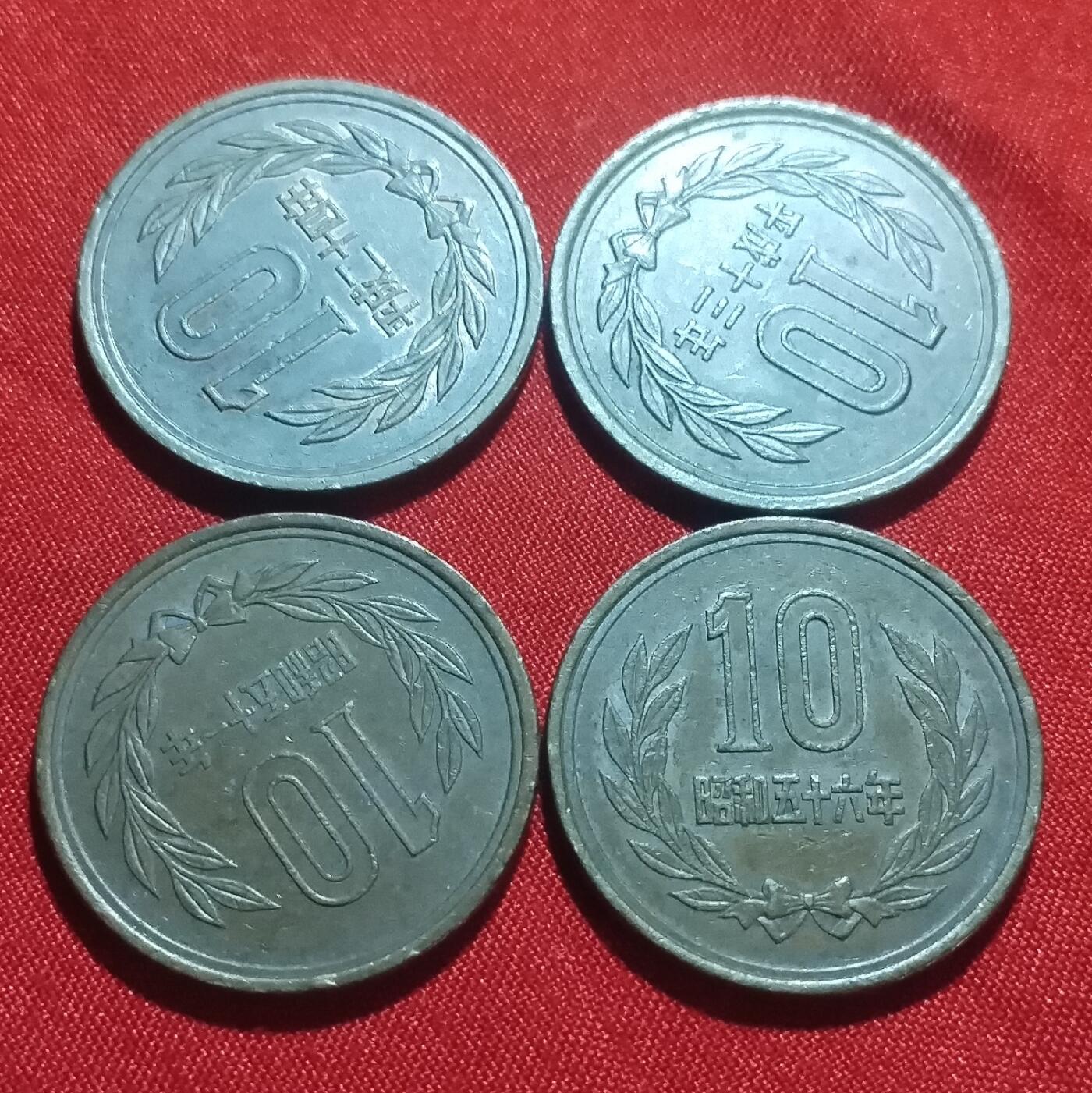 林 专场 硬币外币专场（第三期）接代拍 日本十元铜币四枚 三枚昭和一枚平成