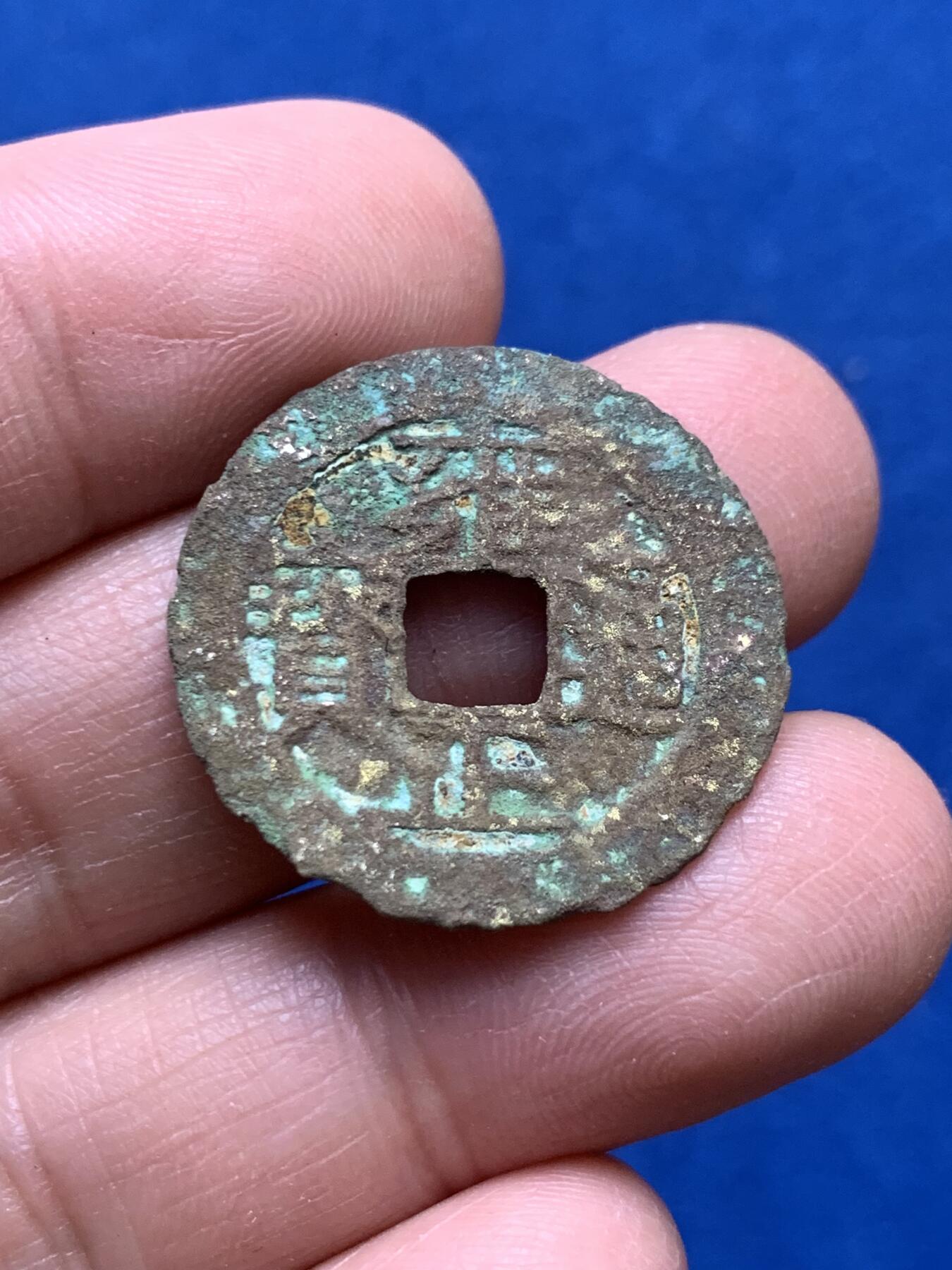 《竞宝斋》第347场 周日，周一，周二  3场连拍 （全场包邮） 4枚一组 雍正通宝宝苏26+一枚，适合当做五帝钱，熙宁通宝两枚，朱砂鬼天启一枚。雍正和鬼天启应该是水坑 骨子非常薄 细节见图