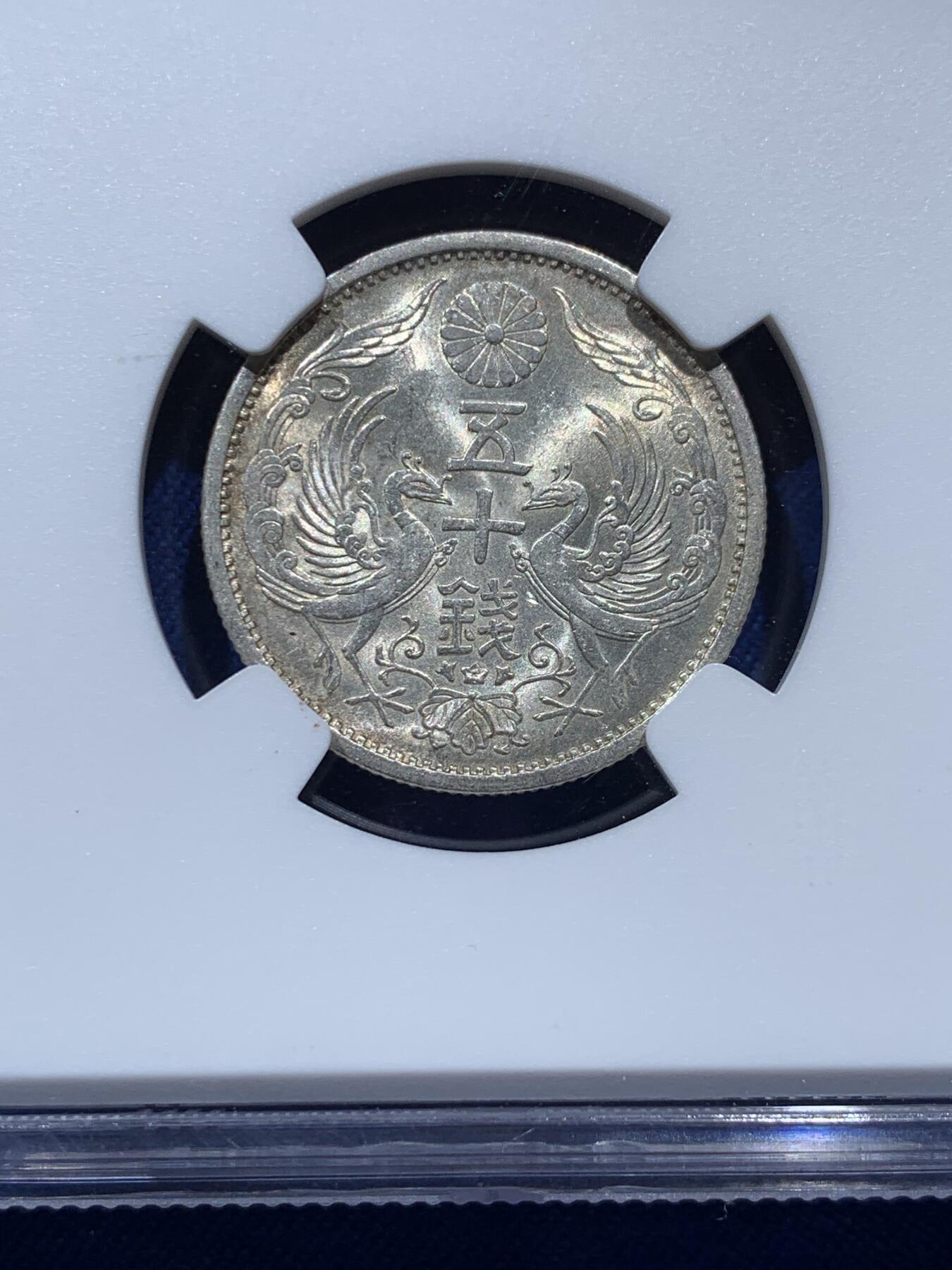 《竞宝斋》第347场 周日，周一，周二  3场连拍 （全场包邮） NGC MS63 日本1937年昭和十二年50钱银币
