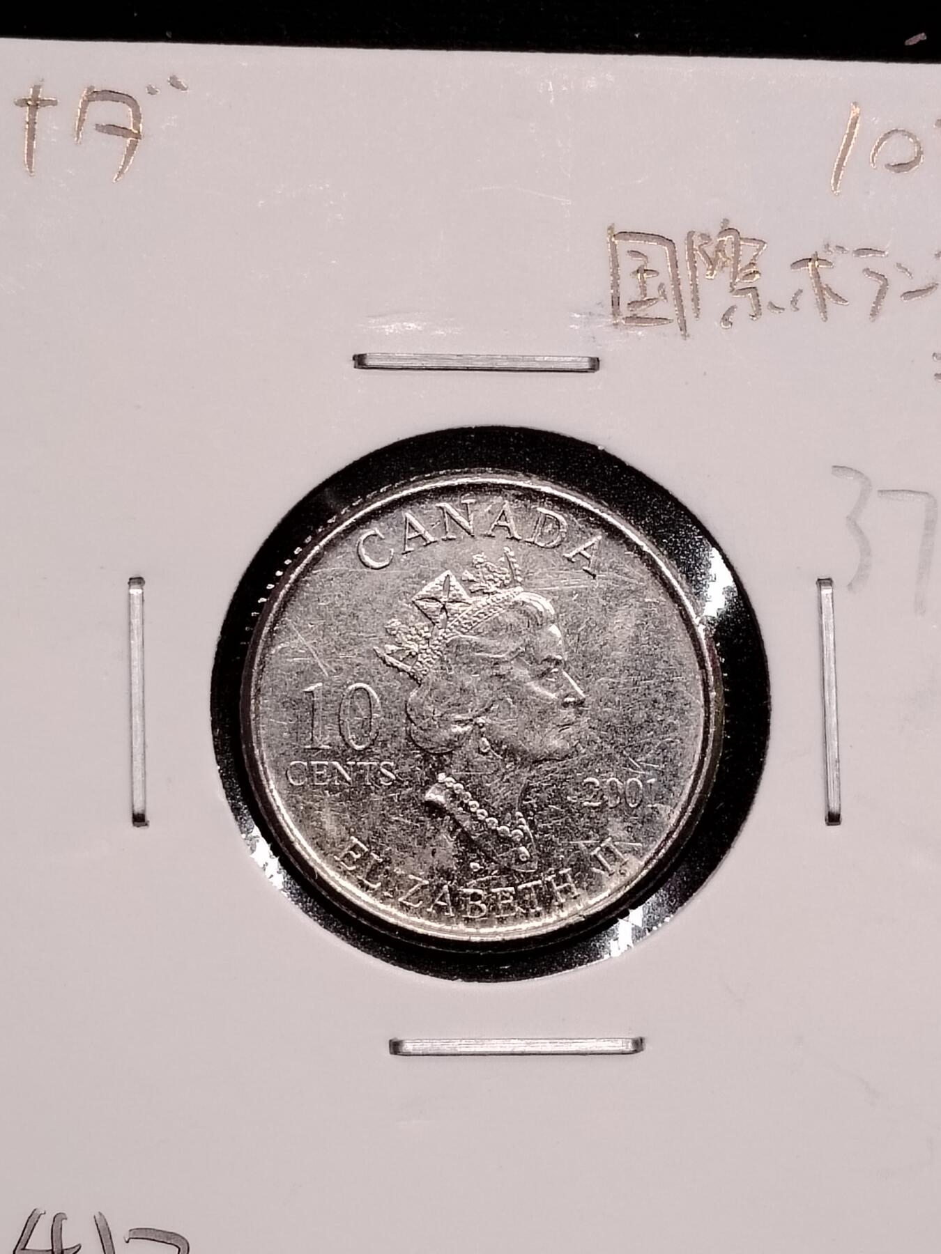 20250112（免费代拍服务，有需要联系13839738728） 加拿大纪念币