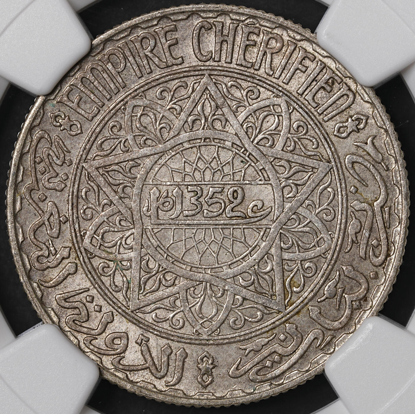 修遠堂世界钱币第五十五期 全场包邮 NGC MS63 1933年摩洛哥10法郎银币 纸袋灰彩